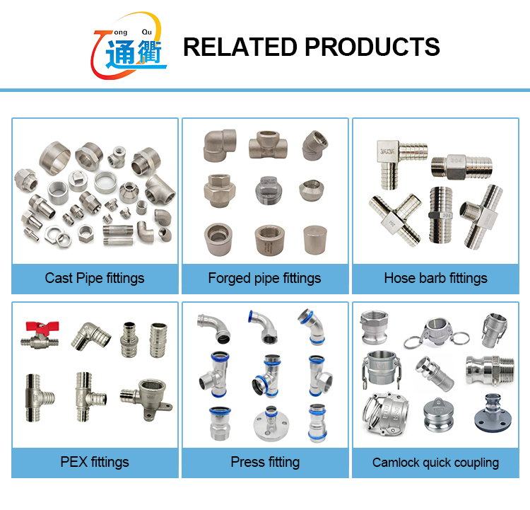 产品组合老款品管件